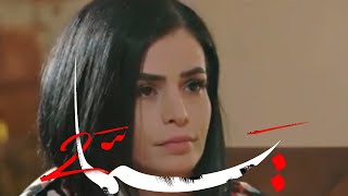 مسلسل يما الجزء 2 : هدى نفذ صبرها من الأجراءات الإحترازية, النجمة خولة السالم