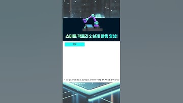 [ETboard] 세계 최초 디지털 트윈 적용! 코딩 키트계의 신세계 #esp32