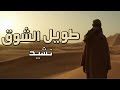 Taweel alshawq  heart touching nasheed  arabic english  urdu subtitle  mission muslim only