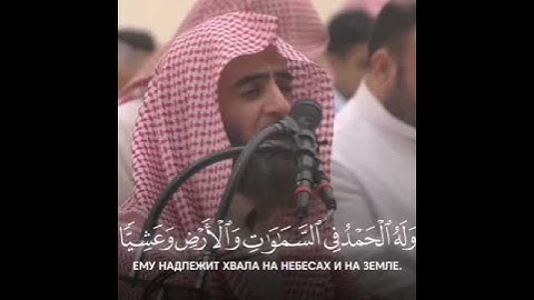 فسبحان الله حين تمسون وحين تصبحون القارئ محمد اللحيدان