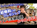 【プレゼント】友達の結婚祝いに喜ばれ、夫婦関係も良くなるもの【 #質問内容は概要欄に 】DaiGo切り抜き