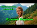 Українська Пісня Вдалині Карпати Українська Музика Ethno Folk Українська Пісня Вдалині Карпати Українська Музика Ethno Folk