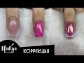 Аппаратный маникюр без ✂️ / Втирка / Френч