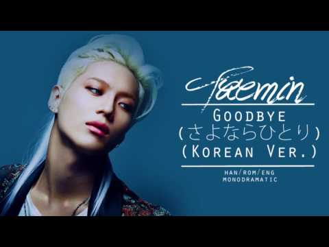 Taemin (태민) – Goodbye (さよならひとり) (Korean Ver.) (Han|Rom|Eng)