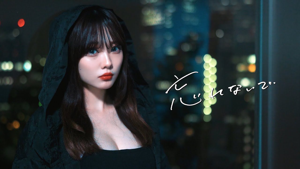 NEA & stb - 忘れないで (Don't Forget Me) 【Official Music Video