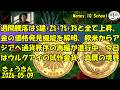 05-09 週間騰落は$建+2%+7%+3%と全て上昇。金の価格発見機能を解明、欧米からアジアへ通貨秩序の再編が進行中。今日はウルグアイの試作金貨、真贋の境界 (557) きょうきんGT