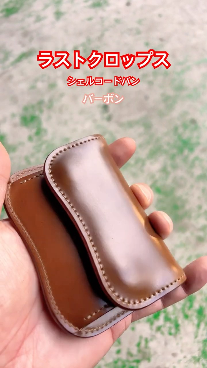 ラストクロップスのタング‼️シェルコードバン・バーボン