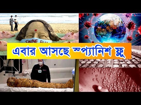 ভিডিও: রাশিয়ায় 1918 স্প্যানিশ ফ্লু মহামারী