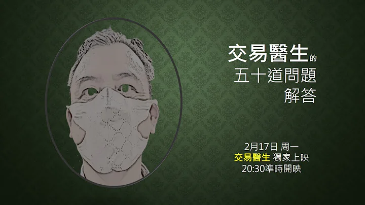 交易医生的五十道锦囊 - 天天要闻