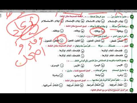 التدريبات الشاملة على الوحدة الأولى من كتاب الإبداع 2024 للصف الثالث الثانوي