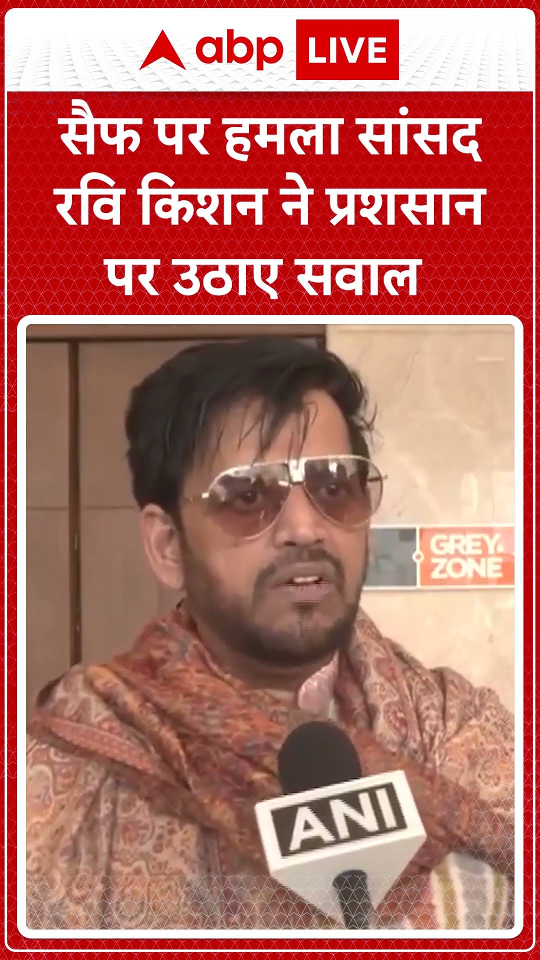 Saif Ali Khan : Ravi Kishan ने Saif पर हुए हमले को लेकर कानून व्यवस्था पर उठाए सवाल |ABPLIVE|SHORTS