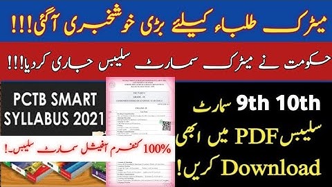 Official Smart syllabus Matric 9th class smart syllabus 10 class smart syllabus Sindh smart syllabus