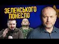 👊“Селфі не буде, Валєра”: ЗАЛУЖНОГО ОБРАЗИЛИ при всіх. Оце Зеленський дав жару