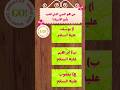 أسئلة دينية الغاز تحديات 2 اناشيد أسئلة دينية الغاز تحديات 2 اناشيد
