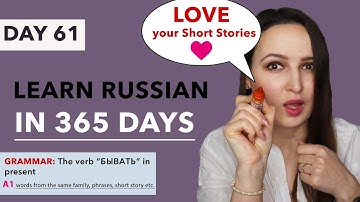 DAY #61 OUT OF 365 | LEARN RUSSIAN IN 1 YEAR