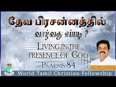 Living in the Presence of God