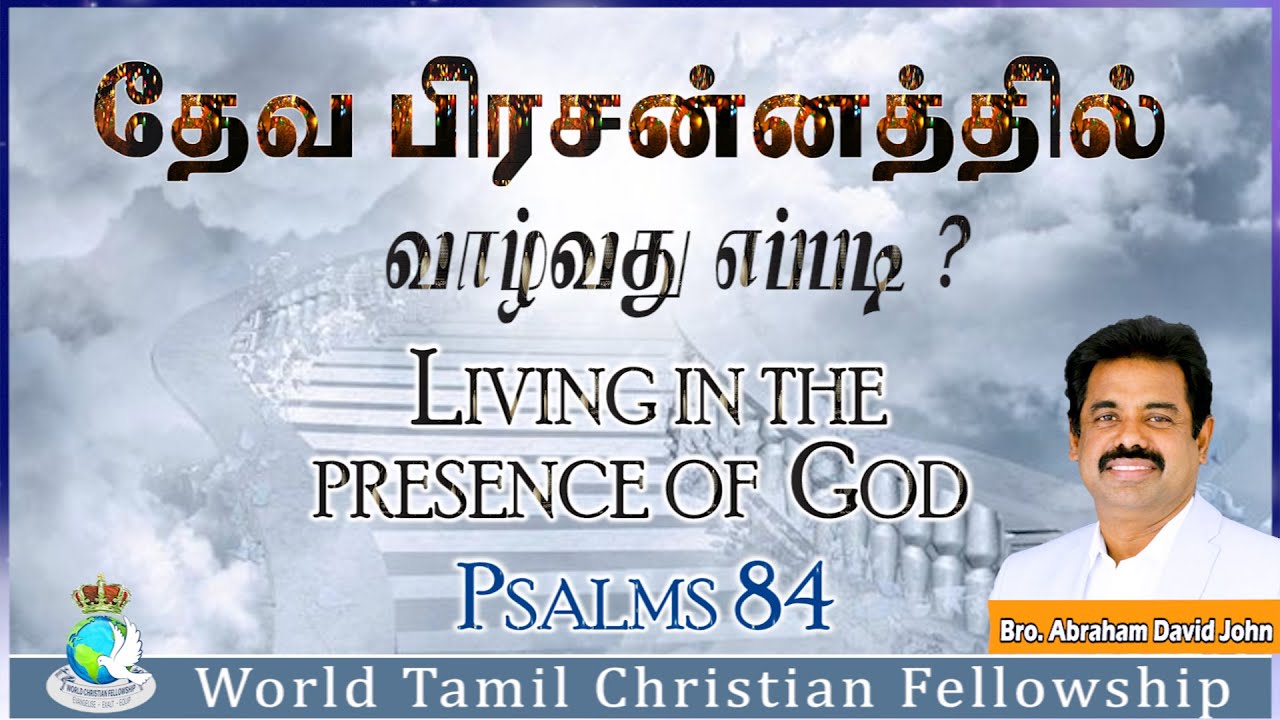 Living in the Presence of God