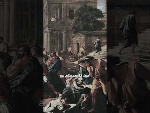 نقل المغول الطاعون إلى أوروبا