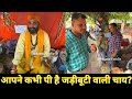 जड़ीबूटी चाय वाला | सुखिया बाबा टी स्टॉल | Graduate Foodie