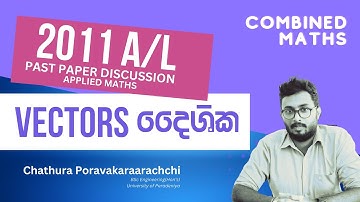 A/L Combined Maths | Vectors | දෛශික |  Past paper Discussion (2011 Applied Mathematics )