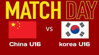 LIVE直播 中国U16 VS 韩国U16 | China U16 vs Korea U16|2026.5.16