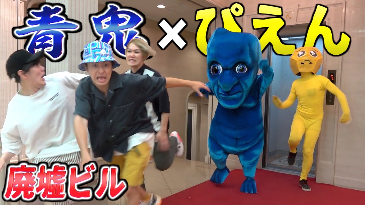 Blue Oni x Pien Tag] Find the password and escape from the