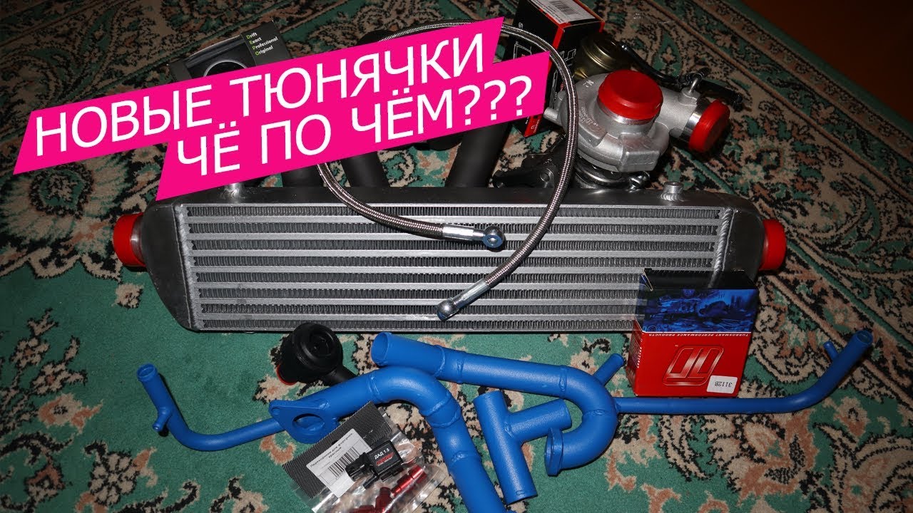 Твин турбо сколько турбин