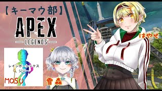 【APEX/キーマウ部】理想はいつも3タテしてる