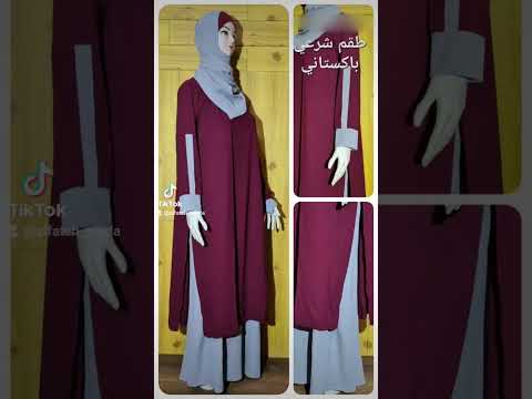 طقم شرعي باكستاني جلباب لباس شرعي