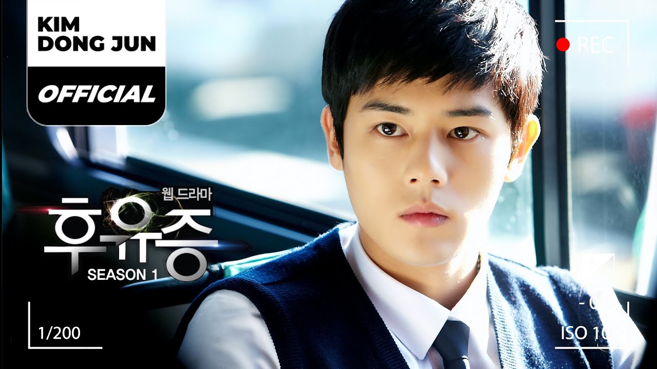 김동준 (KIM DONG JUN) 웹드라마 '후유증 (Aftermath 2014)' Season 1. REPLAY