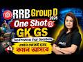 RRB Group D GK GS 2026 Marathon | Most Important PYQs | RRB Group D GK GS PYQ | Ayantika mam