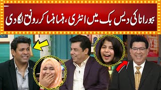 Babbu Rana"s entry in Daisbook made people laugh | Junaid Saleem | Babbu Rana | GNN