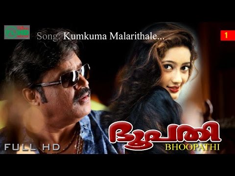 kunkuma-malarithale-|-malayalam-movie-video-song-|-bhoopathi