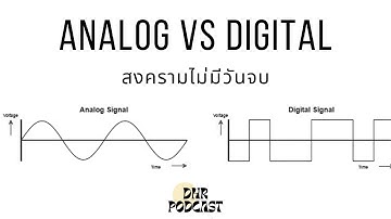ธรรมชาติของ Analog และ Digital #JiNNอยากเล่า