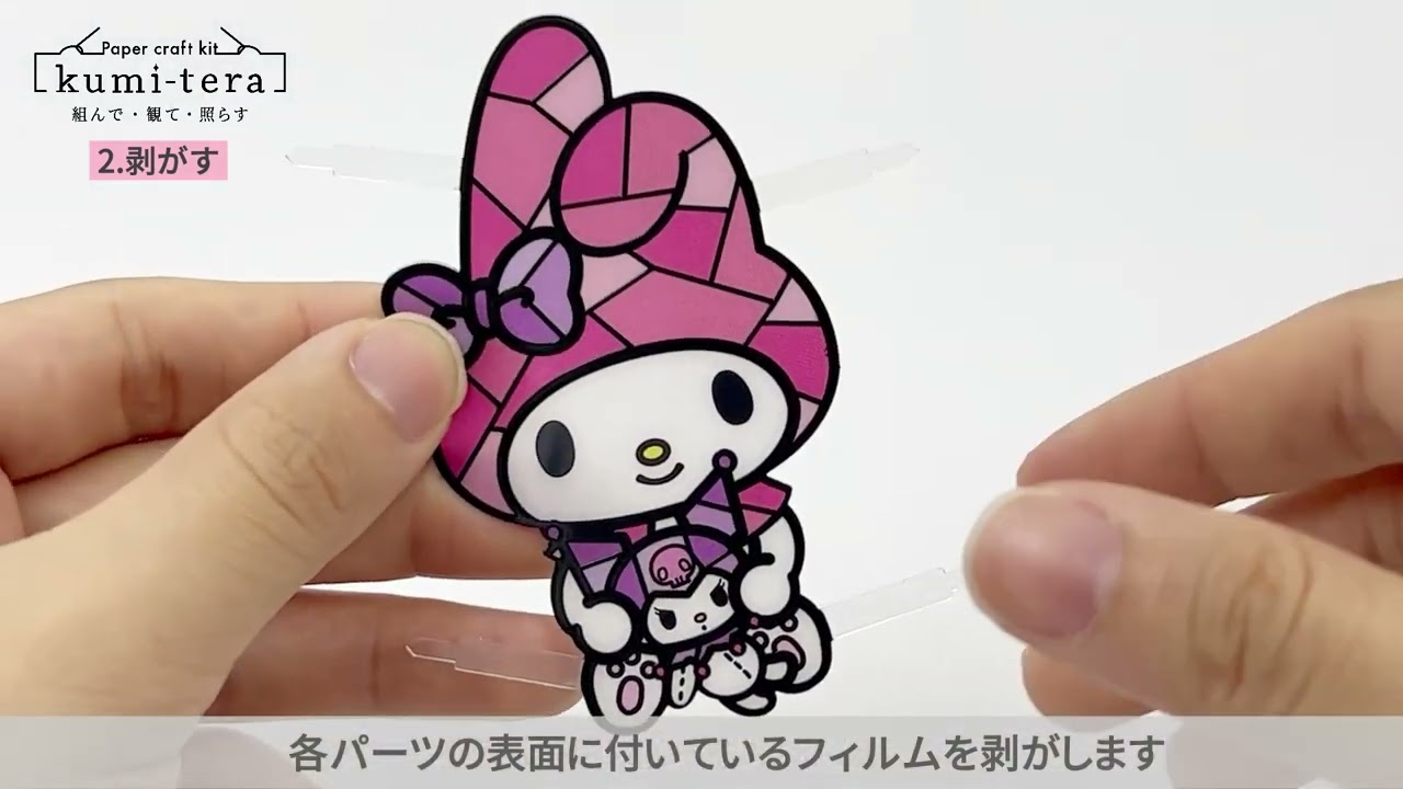 ヨドバシ.com - カワダ KT-013 クミテラ ステンドグラスシリーズ