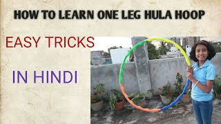 How to learn one leg Hula hoop easy tricks in Hindi