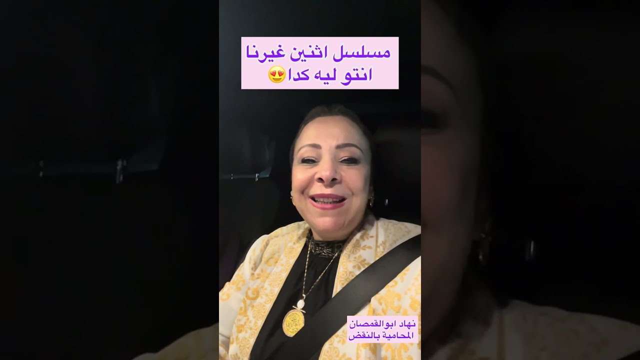 مسلسل اثنين غيرنا ،انتو ليه كدا 😍