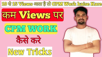 10 से 15 Views आता है तो CPM Work kaise Kare // cpm work on new tricks // cpm work