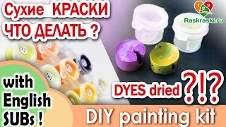 DYES dried! Lets fix it - for DIY by number kits!(ENG SUB)