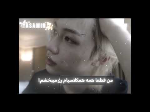 امیدوارم تو جهنم بسوزی ماریه جان و همون قدر که منو زجر دادی بدترش بیاد سر خودت   