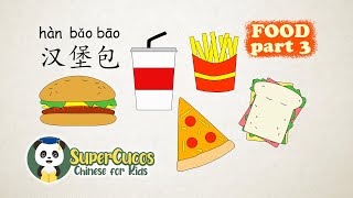 学中文-食物 Part 3| Learn Chinese for kids - Food | Aprender Chino - La Comida