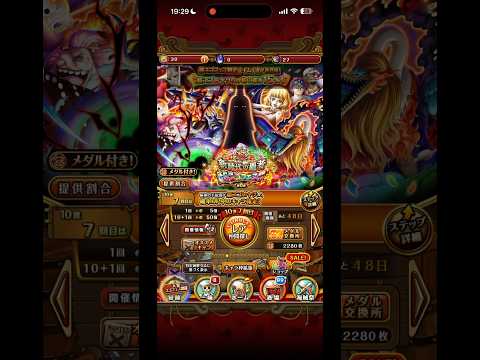 トレクル12周年超スゴフェス！！70連目行きます！！#トレクル#トレジャークルーズ＃超スゴフェス＃ワンピース ＃四郎ボイス