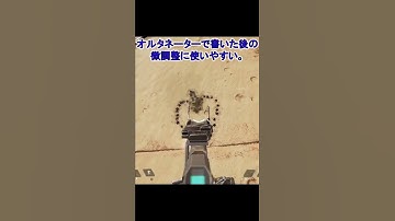 お絵かきにおすすめの武器３選 #apex #apexlegends #shorts