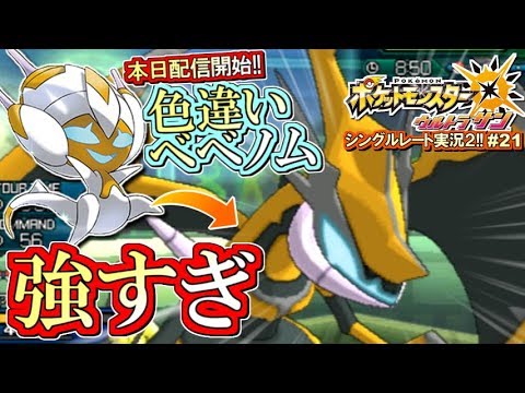 ポケットモンスター サン ムーン Sm 殿堂入り達成 色違いコイキングたった１匹 伝説のラストバトル 攻略実況 34 Youtube