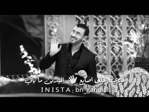 كاضم الساهر ف اولا حبيبتي انتي