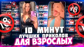 Приколы Для Взрослых Лучшие Приколы 2023  Час Приколов Смех Юмор   #Приколы  #Смех  #Юмор #Fails