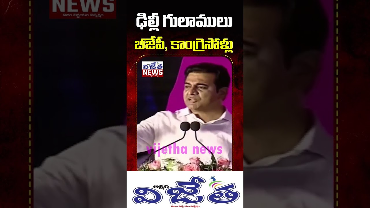 VIJETHA NEWS//