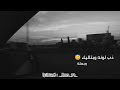 أجمل حالة واتساب الغيم اجا يحاكيك تصميم جديد 