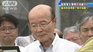 杉田官房副長官が沖縄入り　基地移設で集中協議へ(15/08/24)