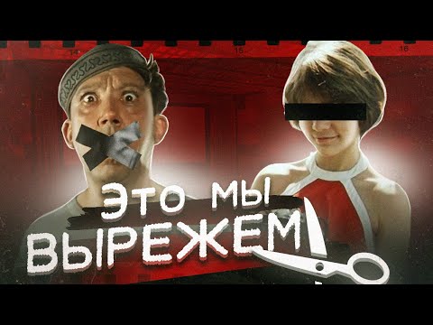 Видео: Цензурные тонкости - как отбирали фильмы в СССР